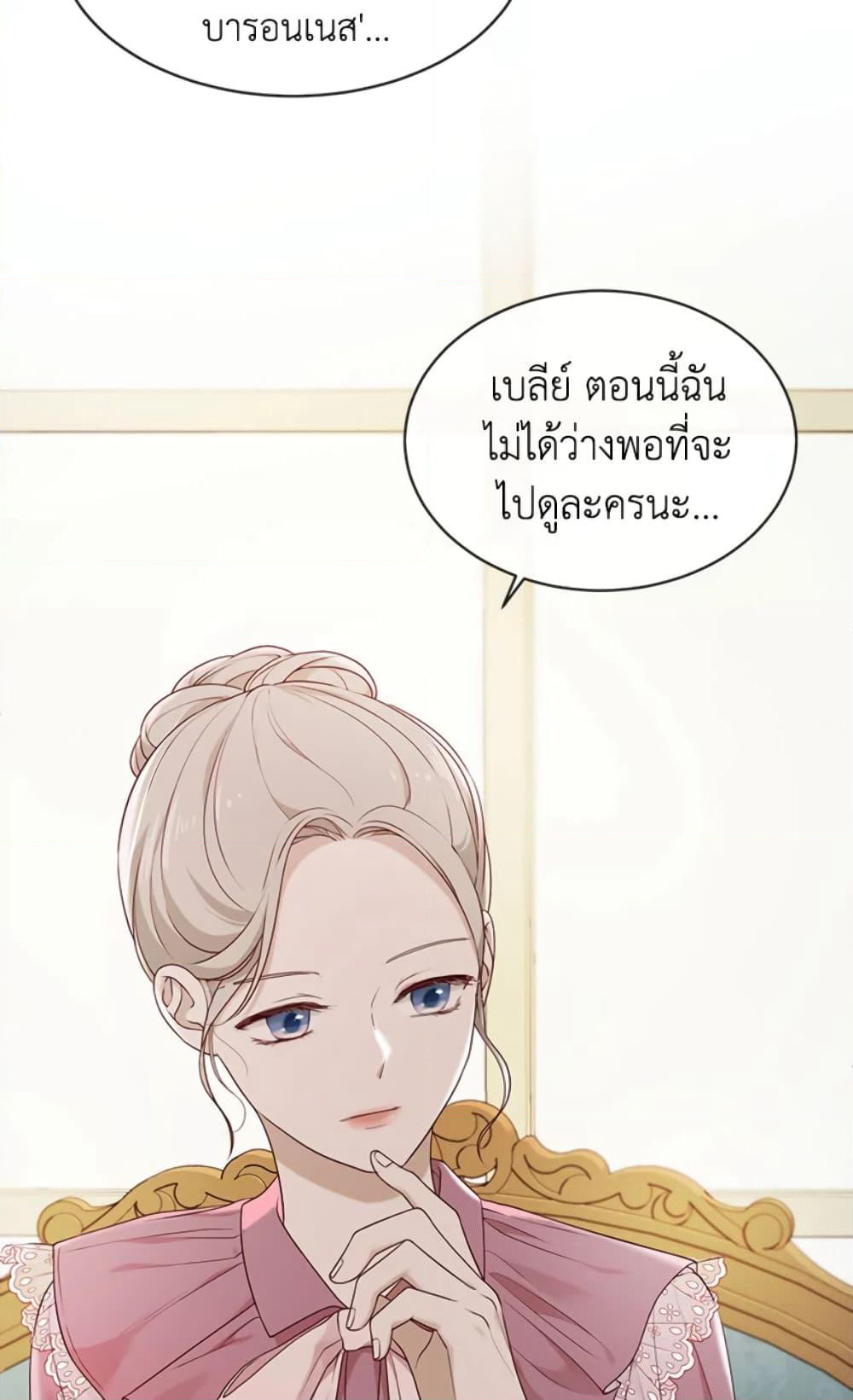 The Unwelcome Guests Of House Fildette page 9