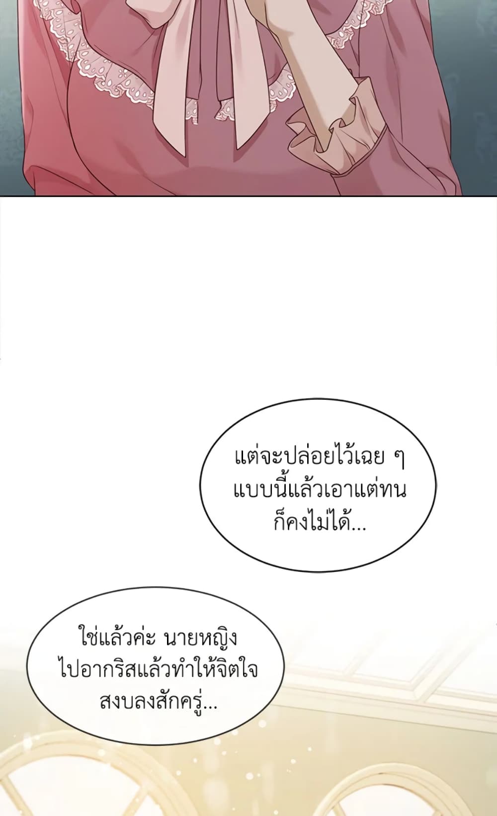 The Unwelcome Guests Of House Fildette page 10