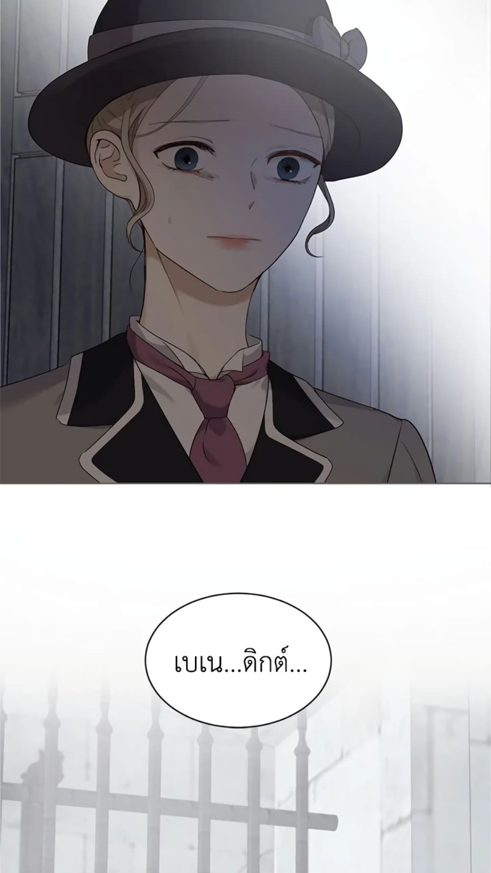 The Unwelcome Guests Of House Fildette page 4