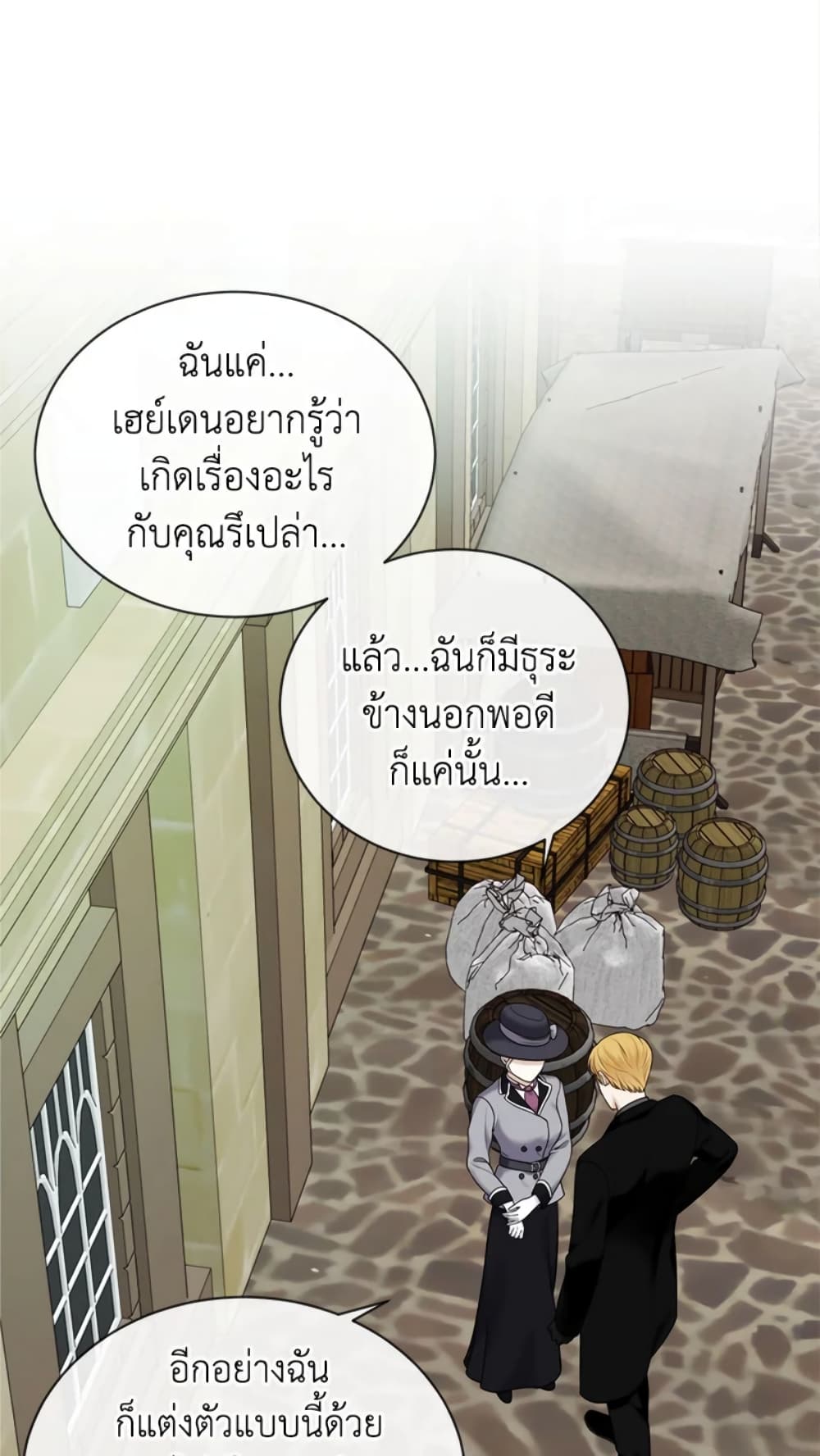 The Unwelcome Guests Of House Fildette page 8