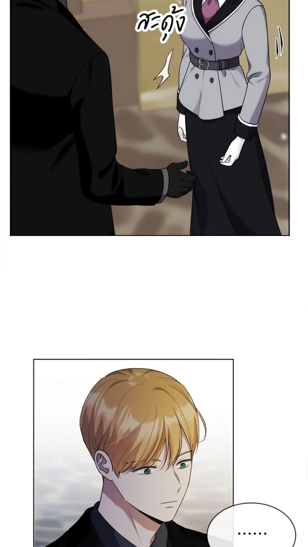 The Unwelcome Guests Of House Fildette page 10