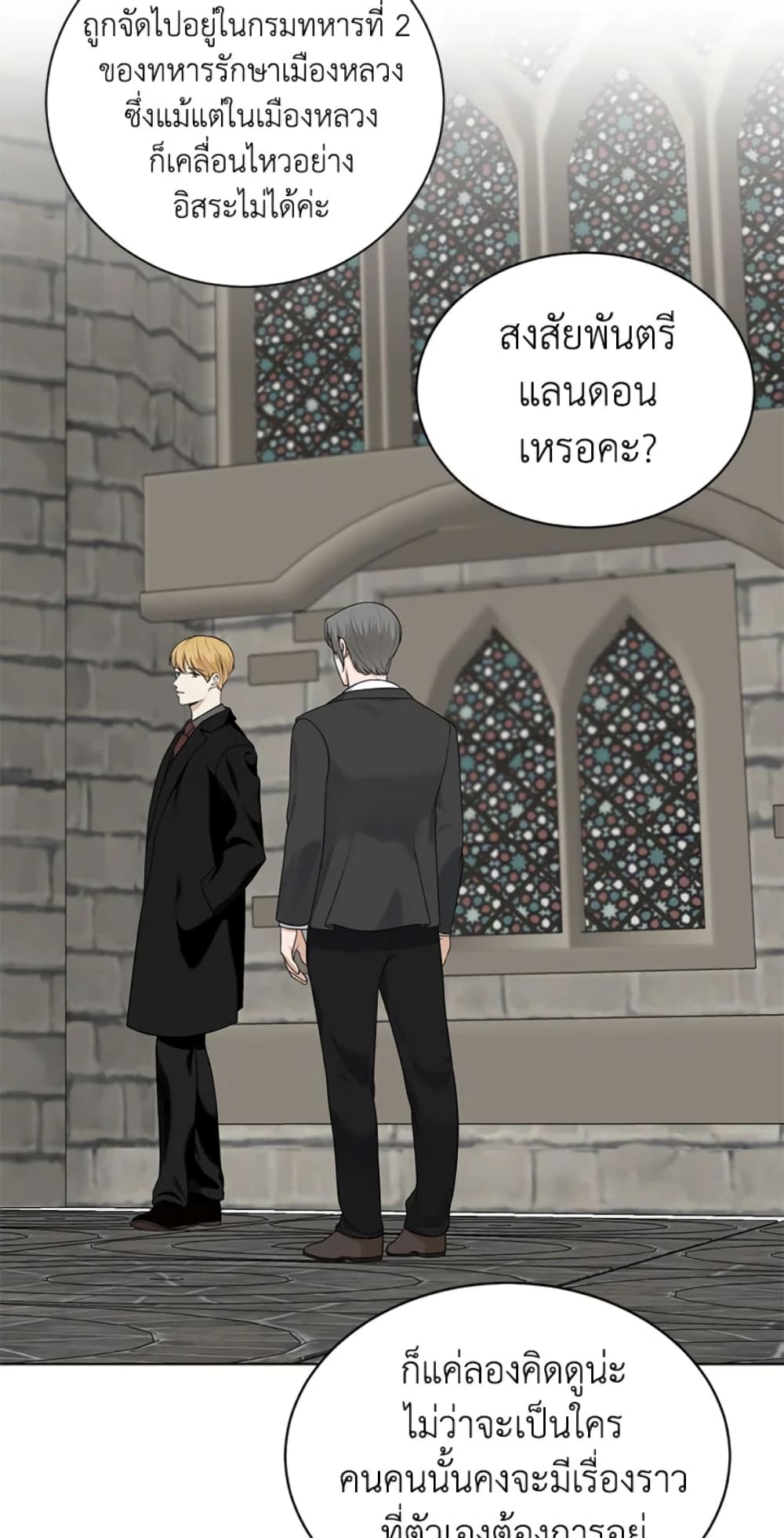 The Unwelcome Guests Of House Fildette page 3