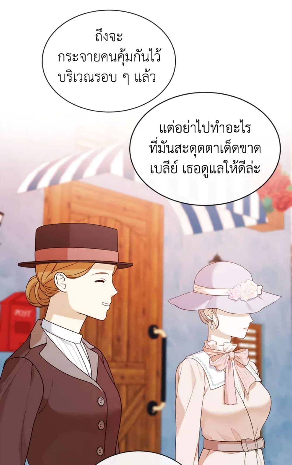 The Unwelcome Guests Of House Fildette page 4