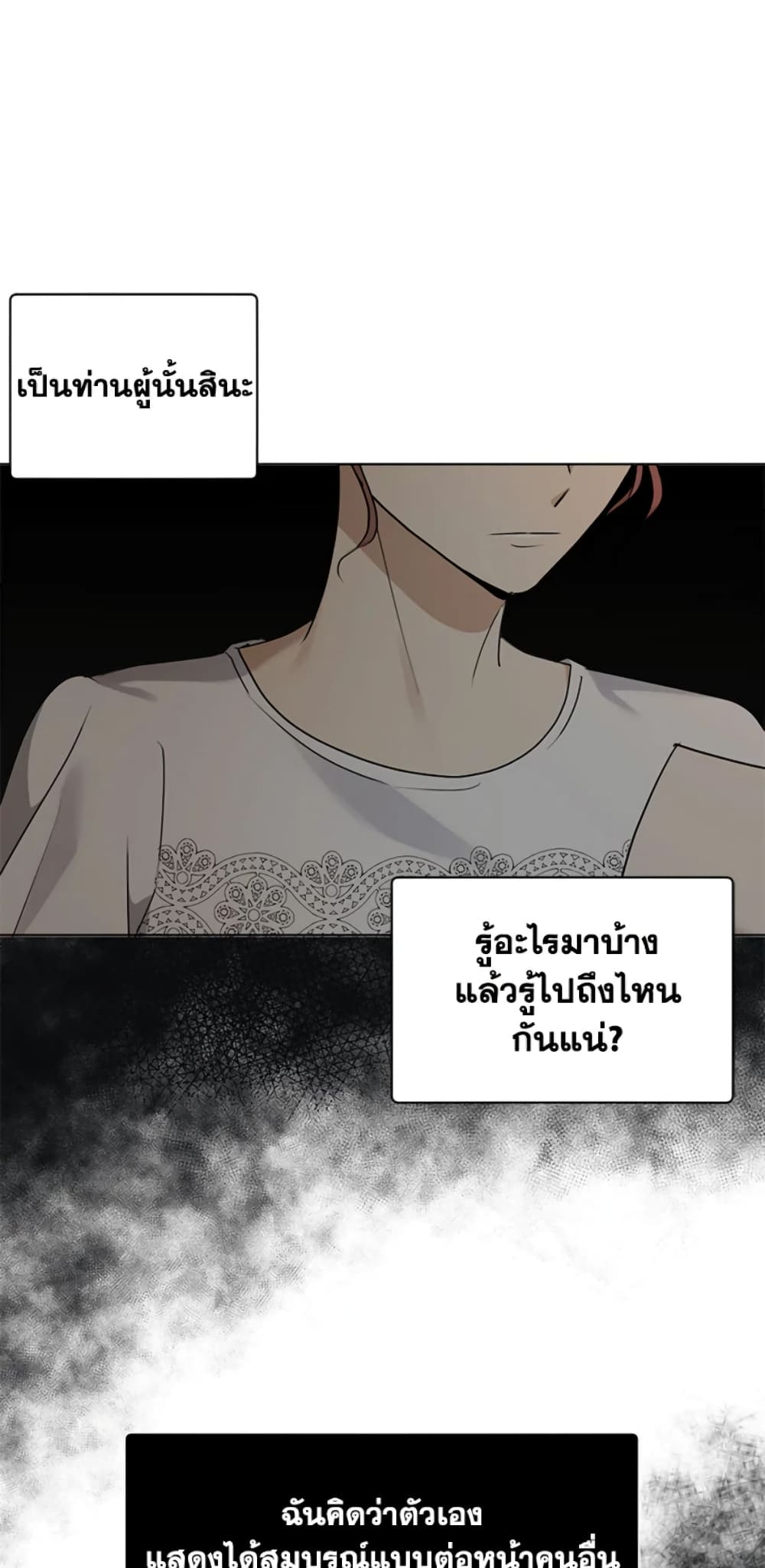 The Unwelcome Guests Of House Fildette page 4
