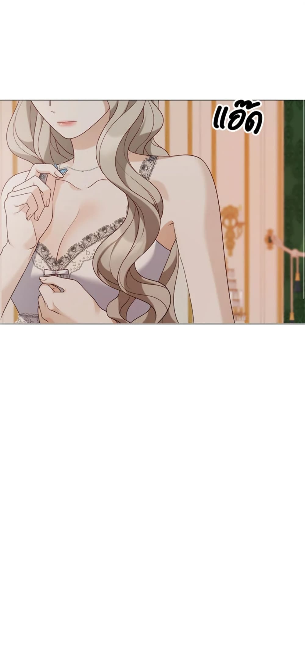 The Unwelcome Guests Of House Fildette page 2