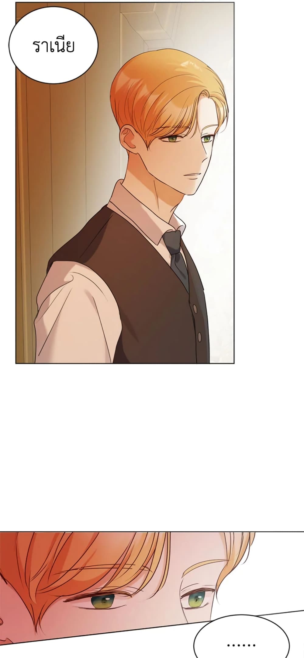 The Unwelcome Guests Of House Fildette page 4