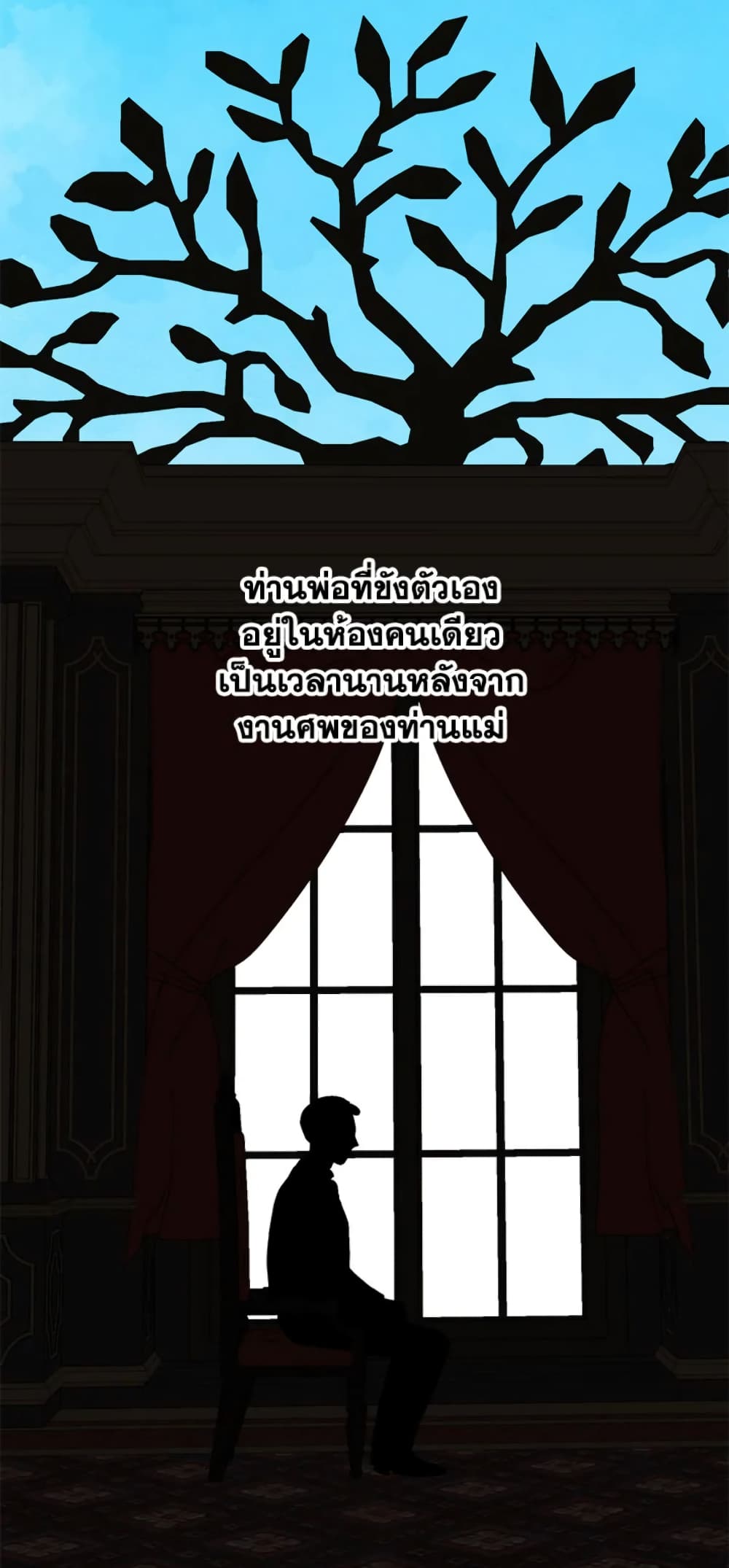 The Unwelcome Guests Of House Fildette page 10