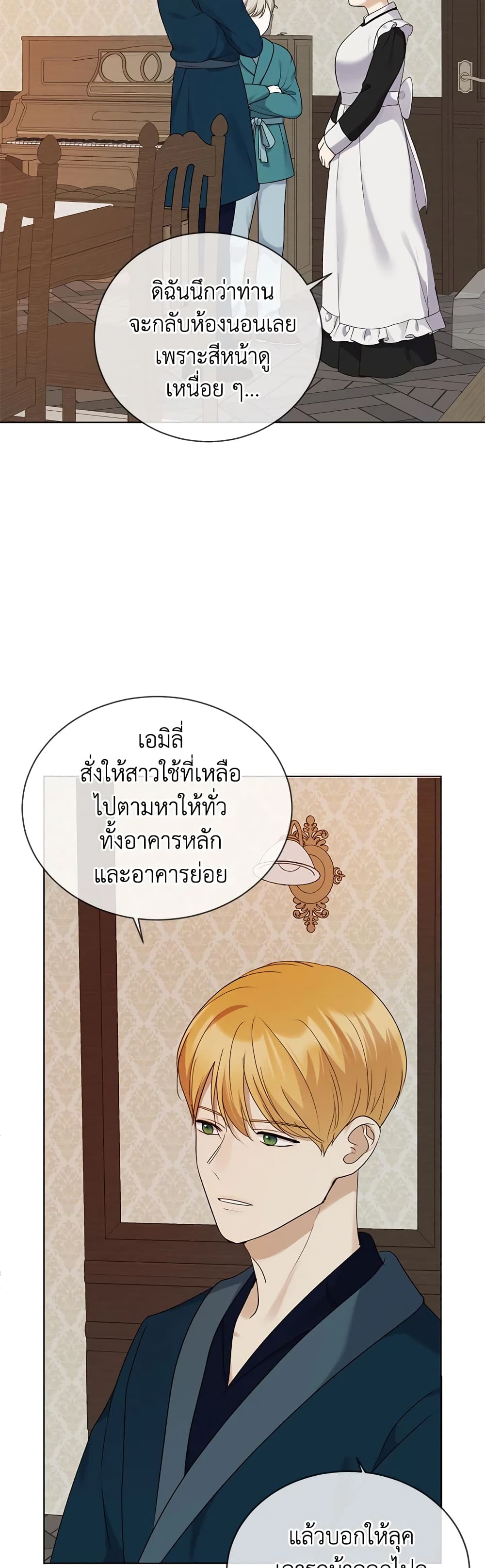 The Unwelcome Guests Of House Fildette page 4