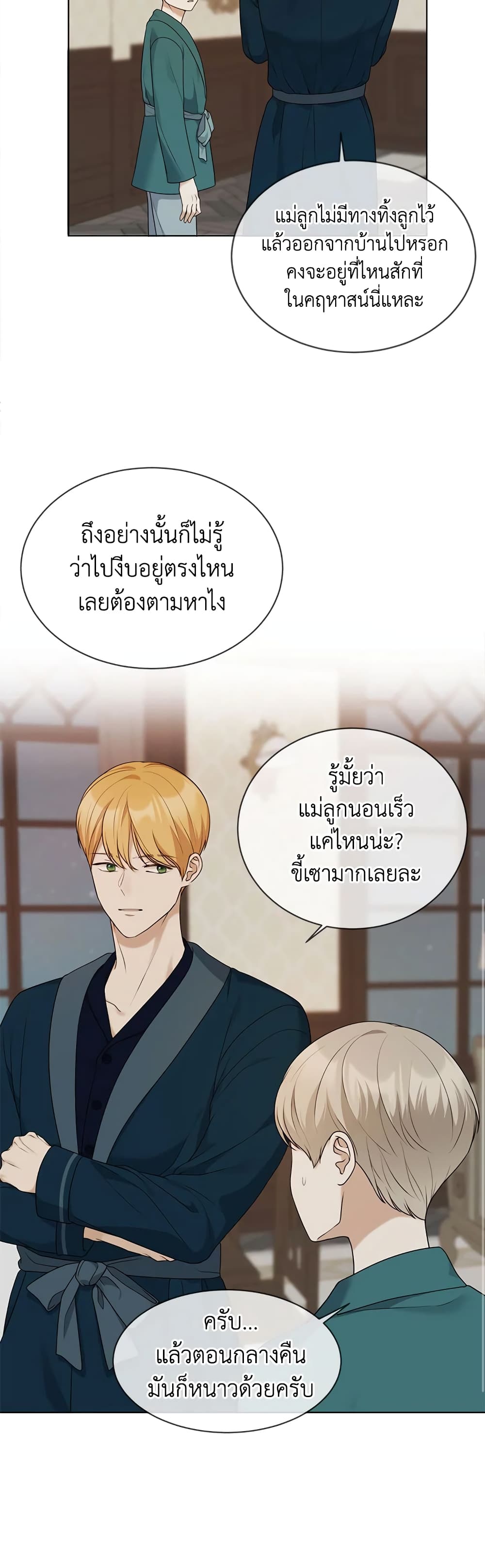 The Unwelcome Guests Of House Fildette page 6