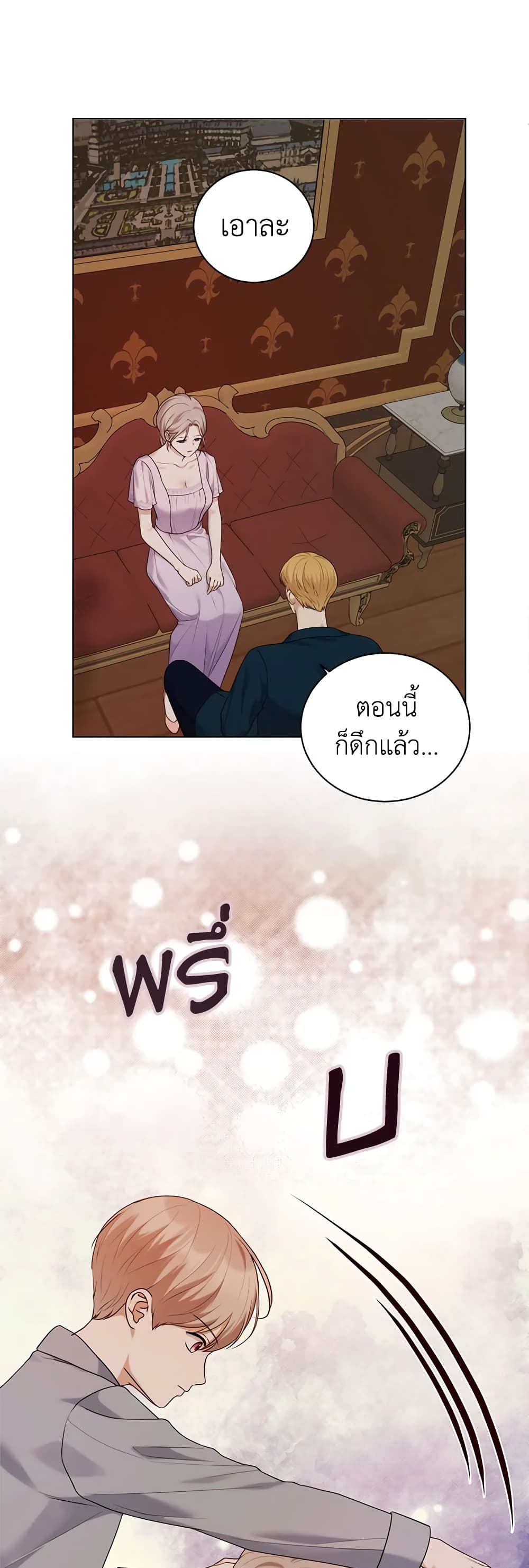The Unwelcome Guests Of House Fildette page 4