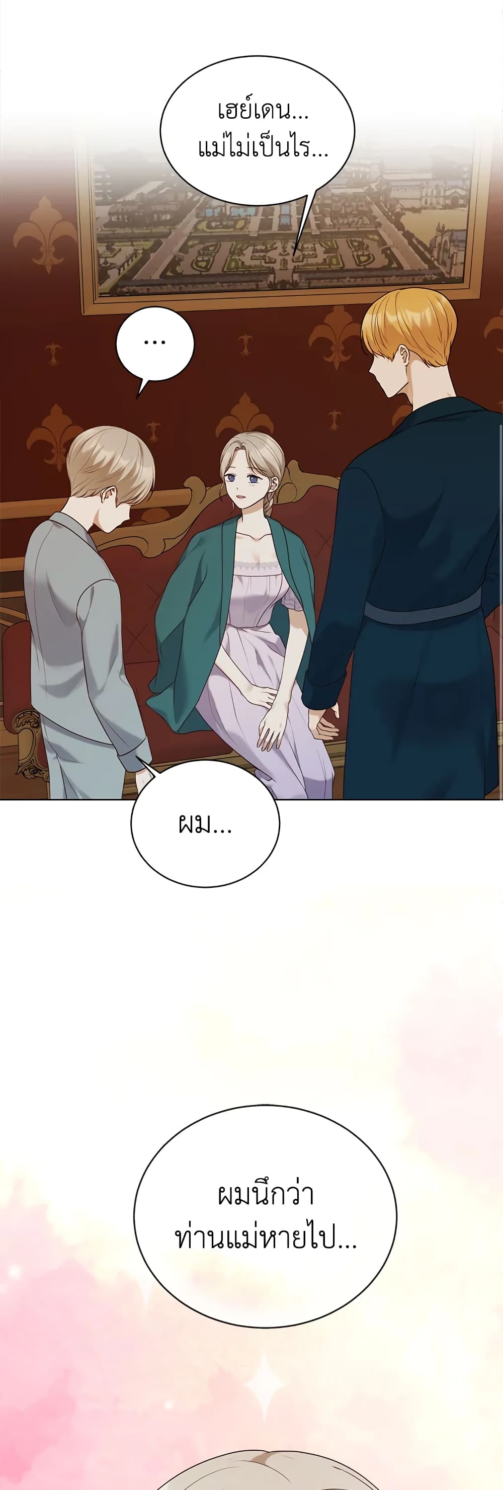 The Unwelcome Guests Of House Fildette page 6