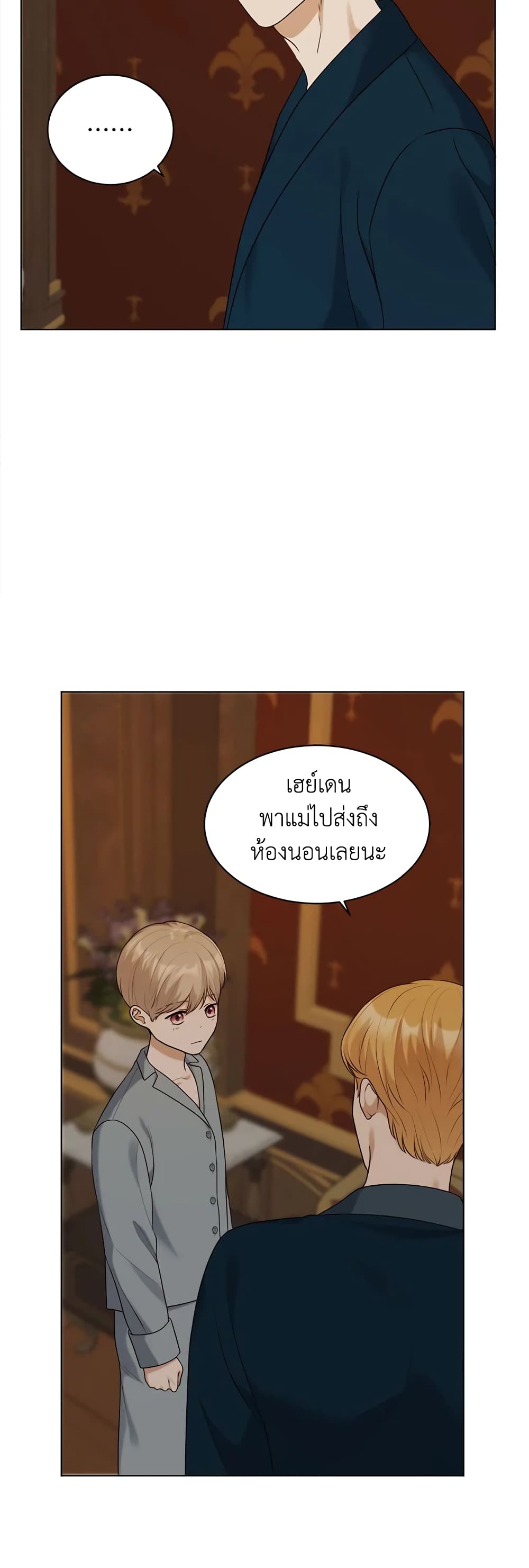 The Unwelcome Guests Of House Fildette page 9