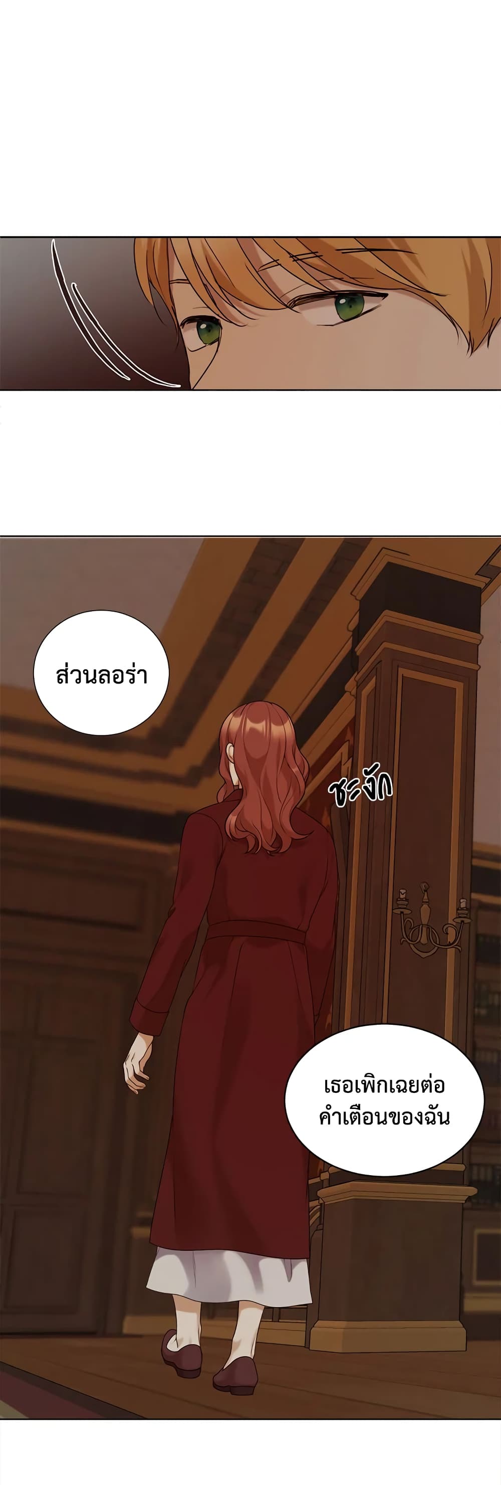 The Unwelcome Guests Of House Fildette page 10