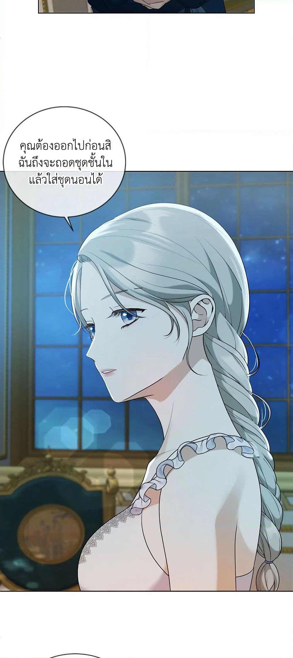 The Unwelcome Guests Of House Fildette page 7