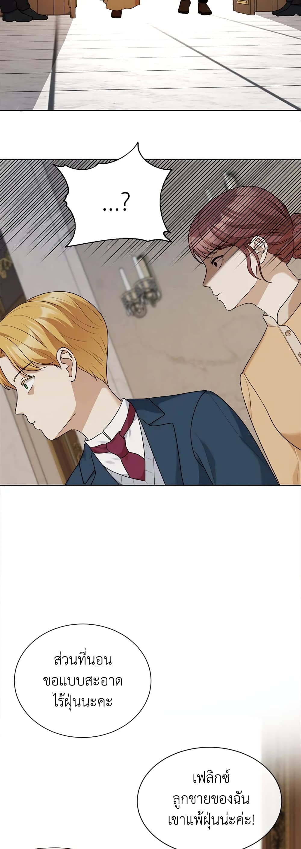The Unwelcome Guests Of House Fildette page 3