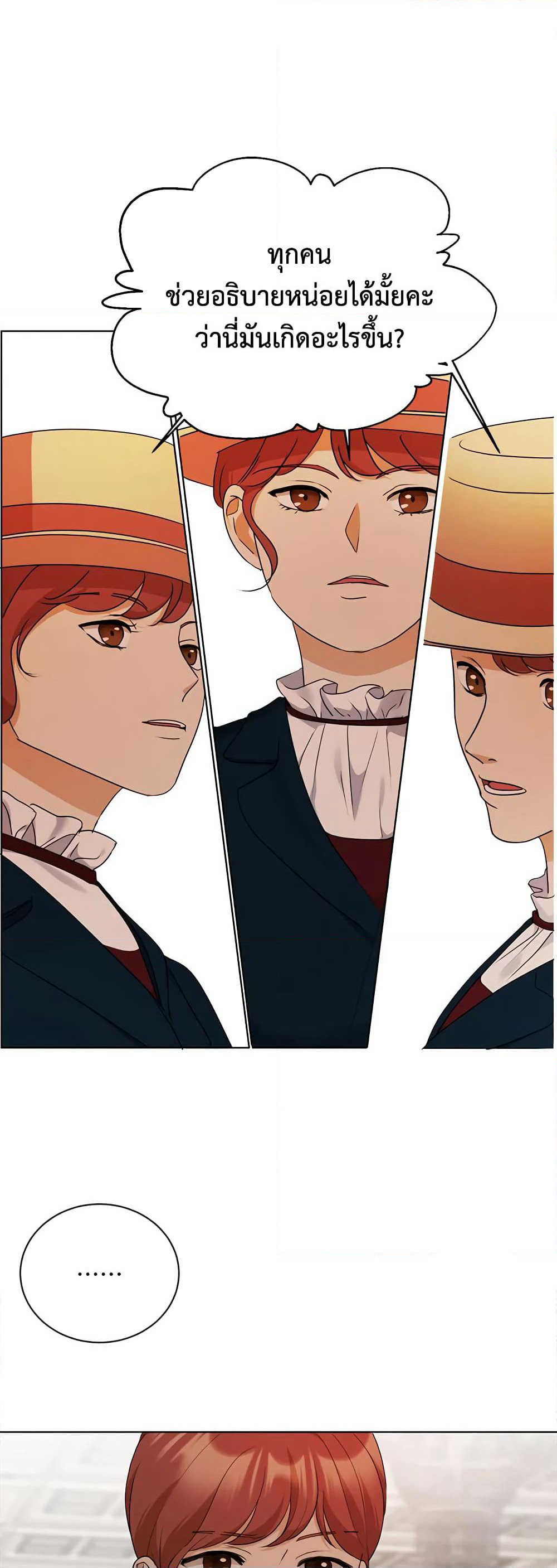 The Unwelcome Guests Of House Fildette page 9