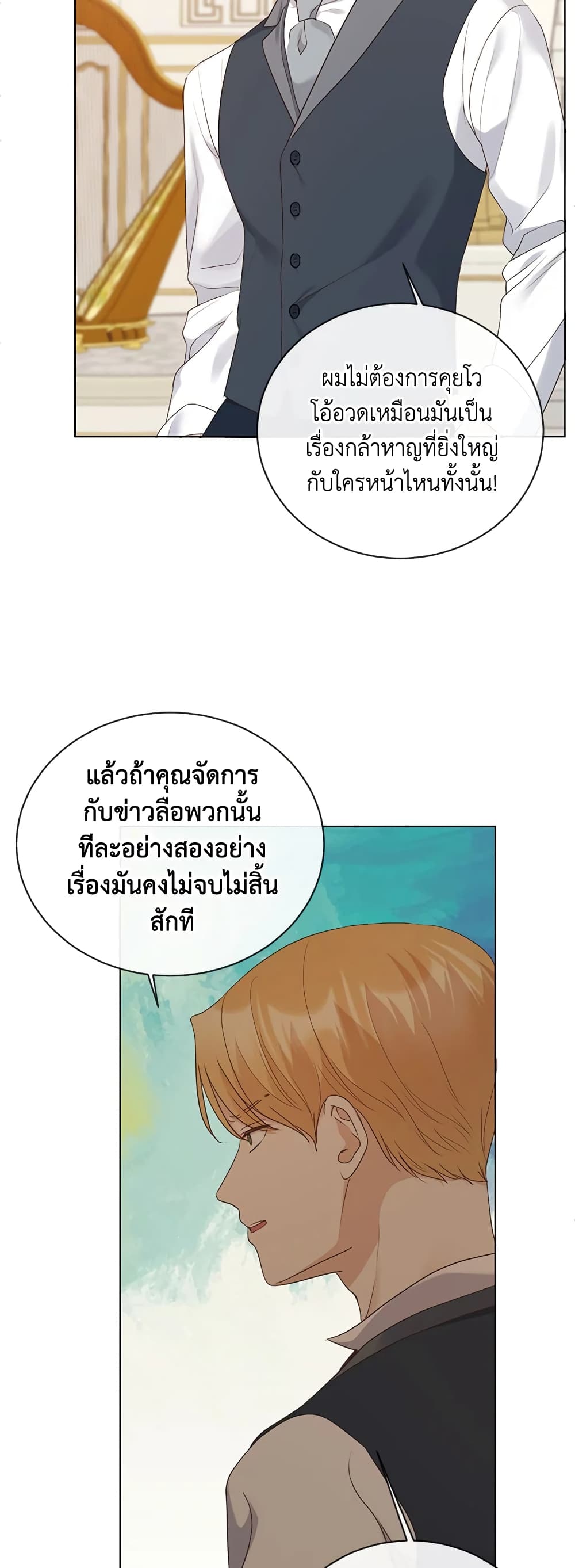 The Unwelcome Guests Of House Fildette page 8