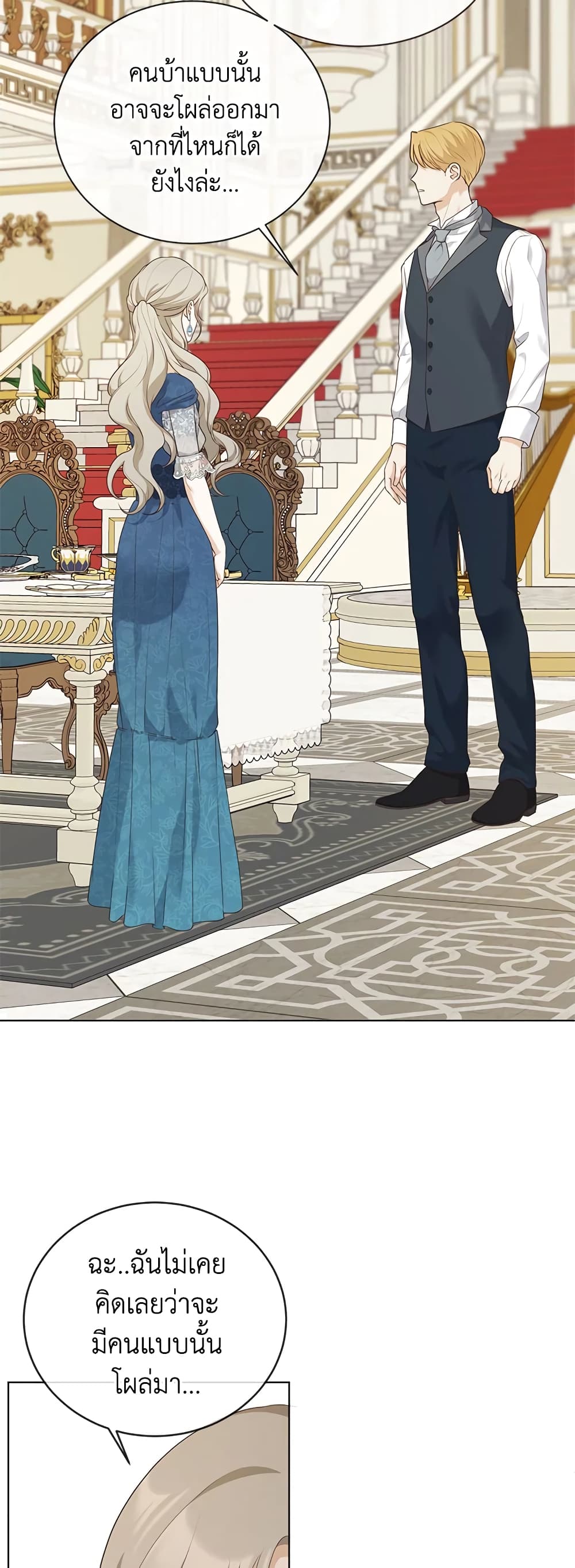 The Unwelcome Guests Of House Fildette page 10