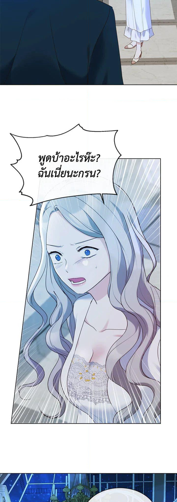 The Unwelcome Guests Of House Fildette page 9