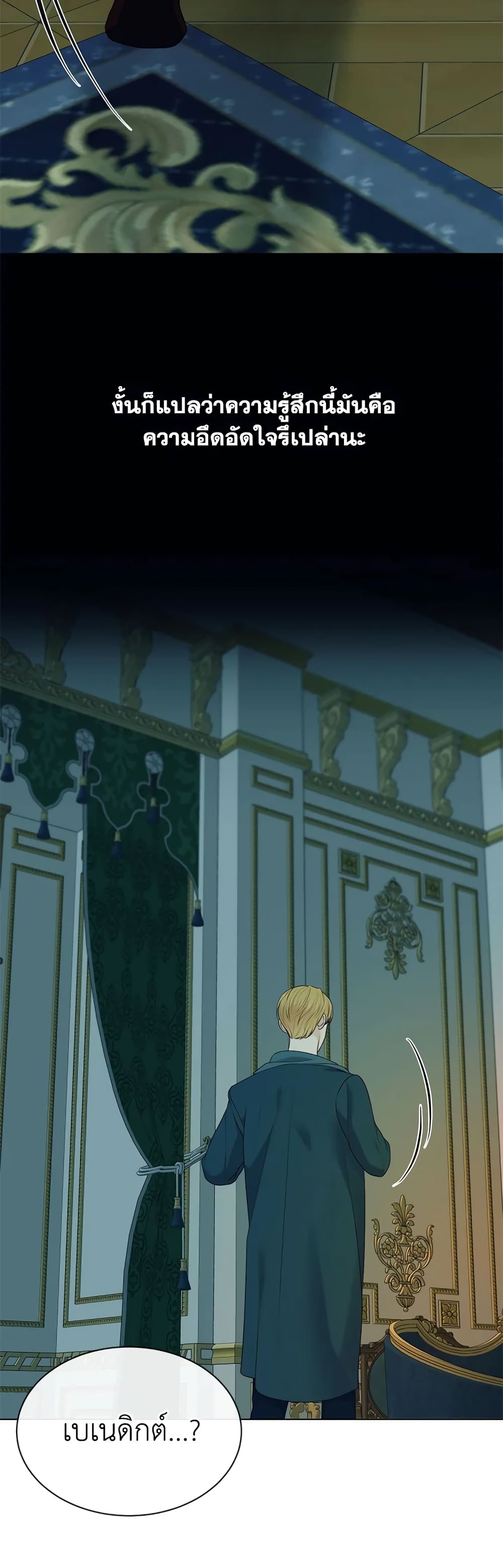 The Unwelcome Guests Of House Fildette page 7