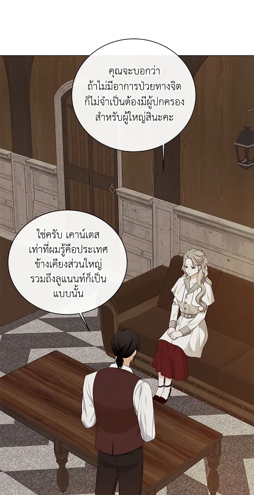 The Unwelcome Guests Of House Fildette page 4
