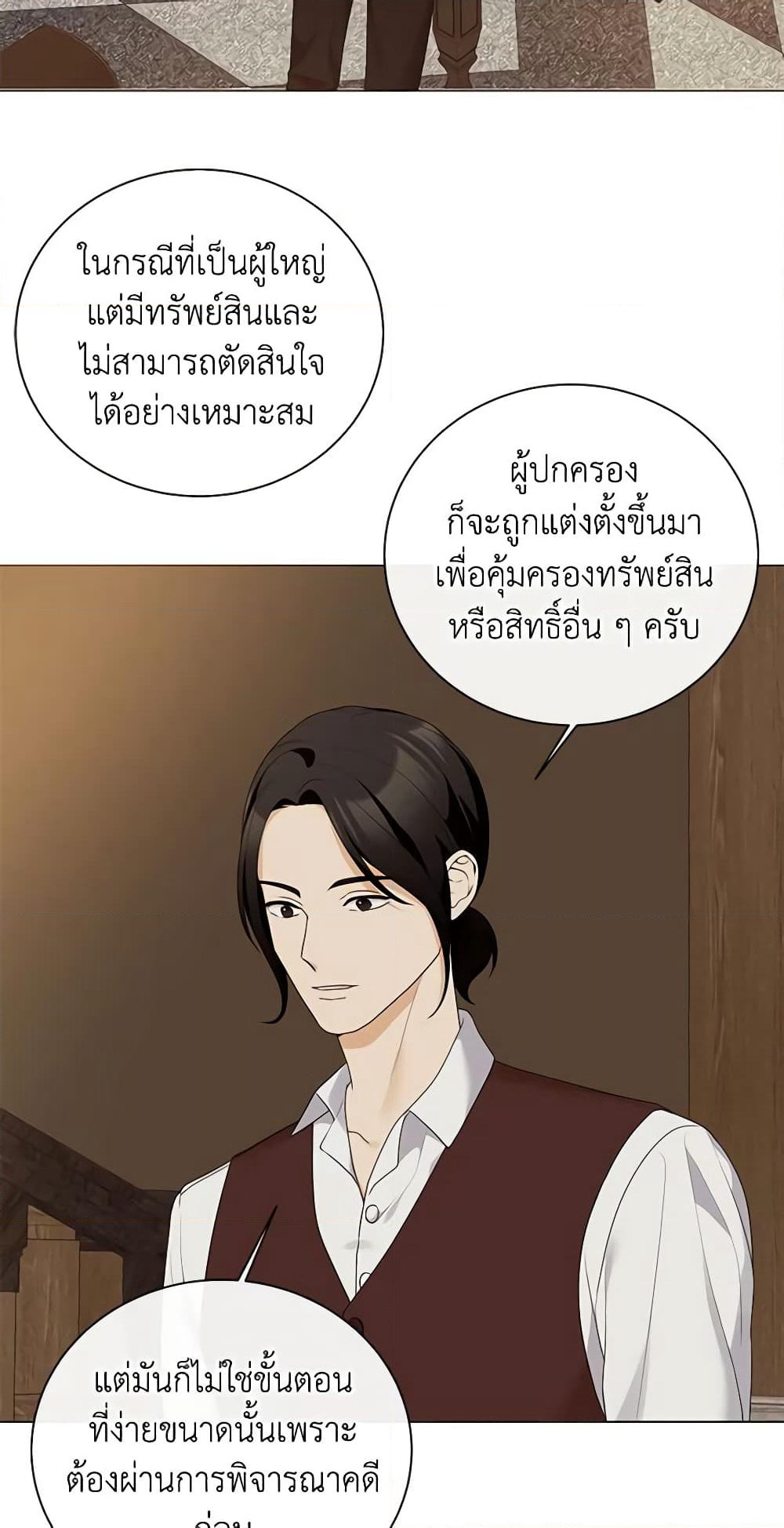 The Unwelcome Guests Of House Fildette page 5