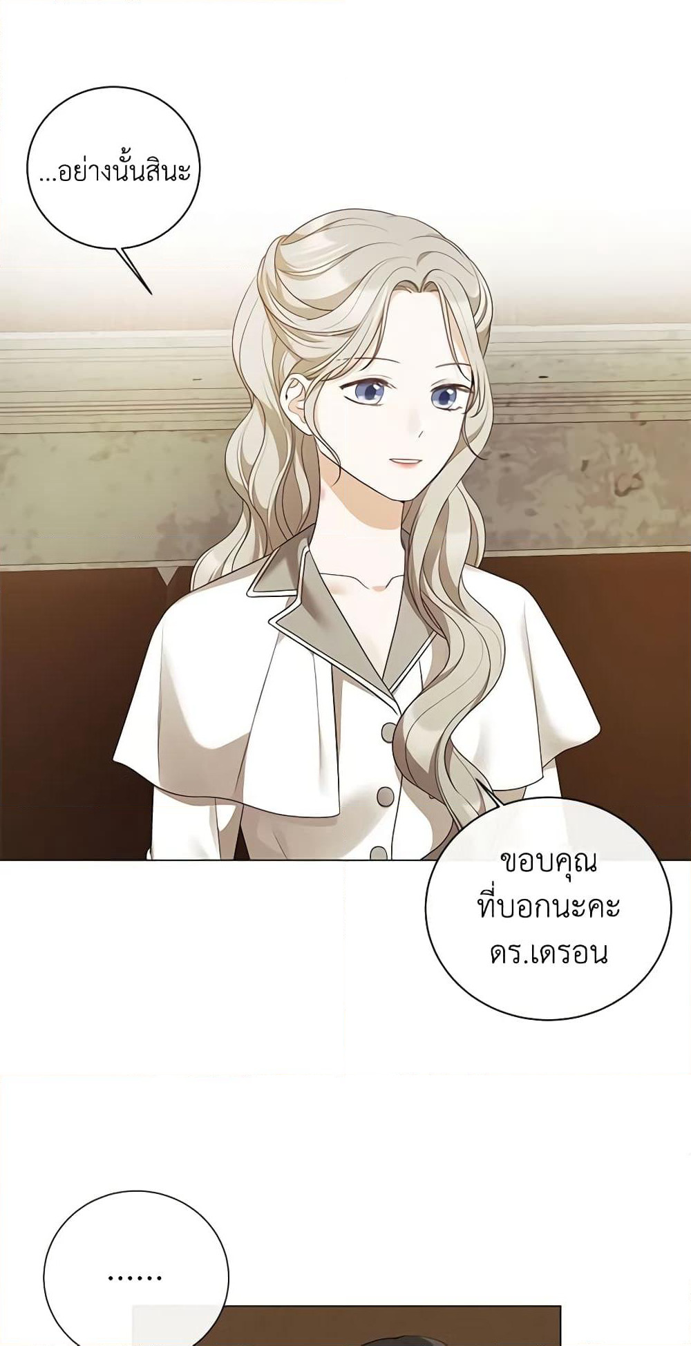 The Unwelcome Guests Of House Fildette page 8