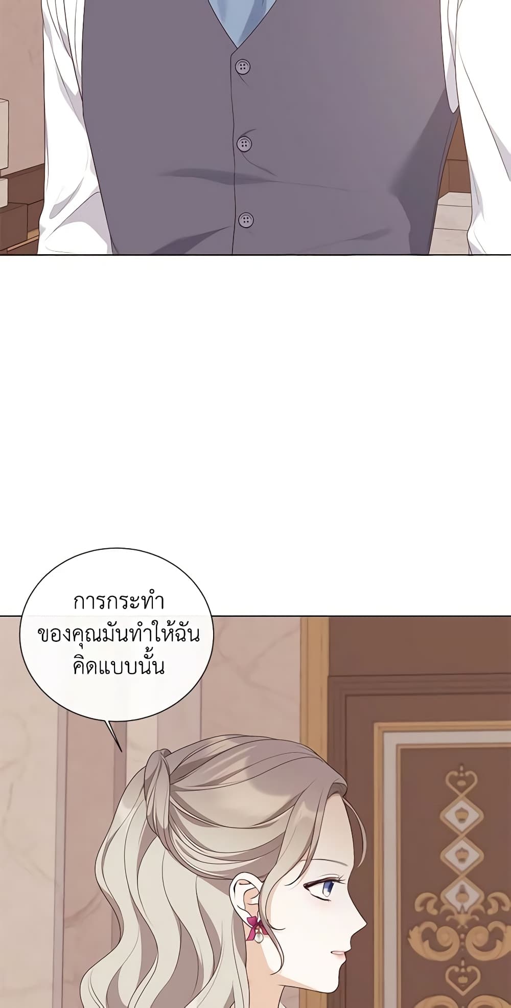 The Unwelcome Guests Of House Fildette page 3