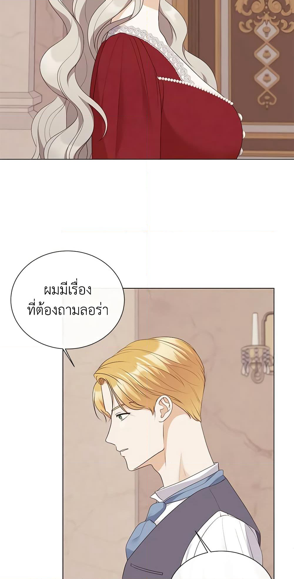 The Unwelcome Guests Of House Fildette page 4