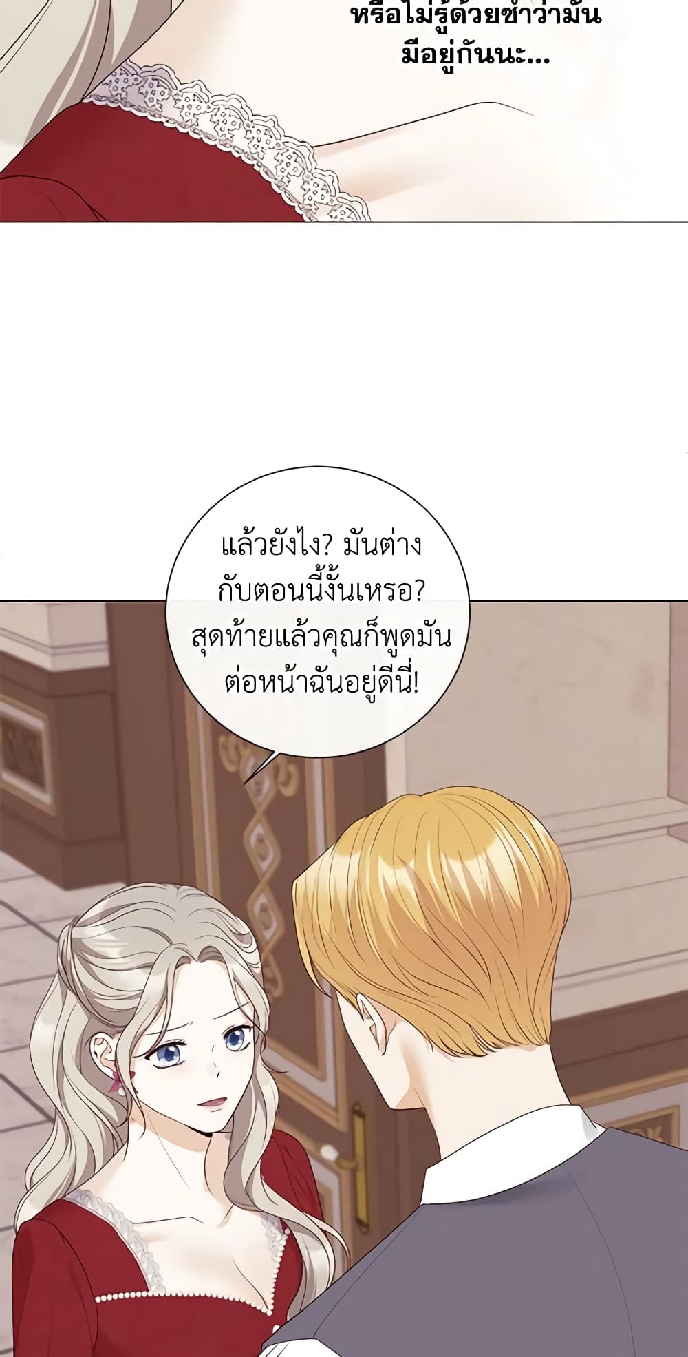 The Unwelcome Guests Of House Fildette page 9