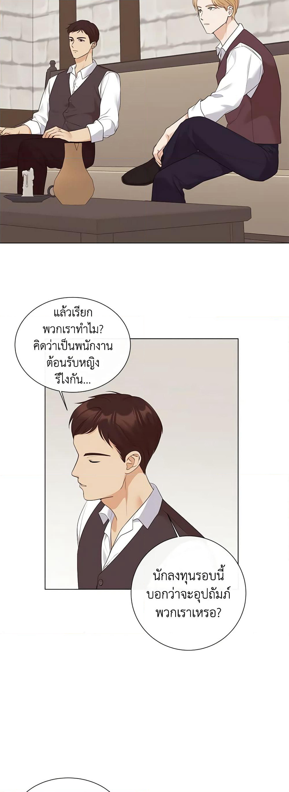 The Unwelcome Guests Of House Fildette page 3