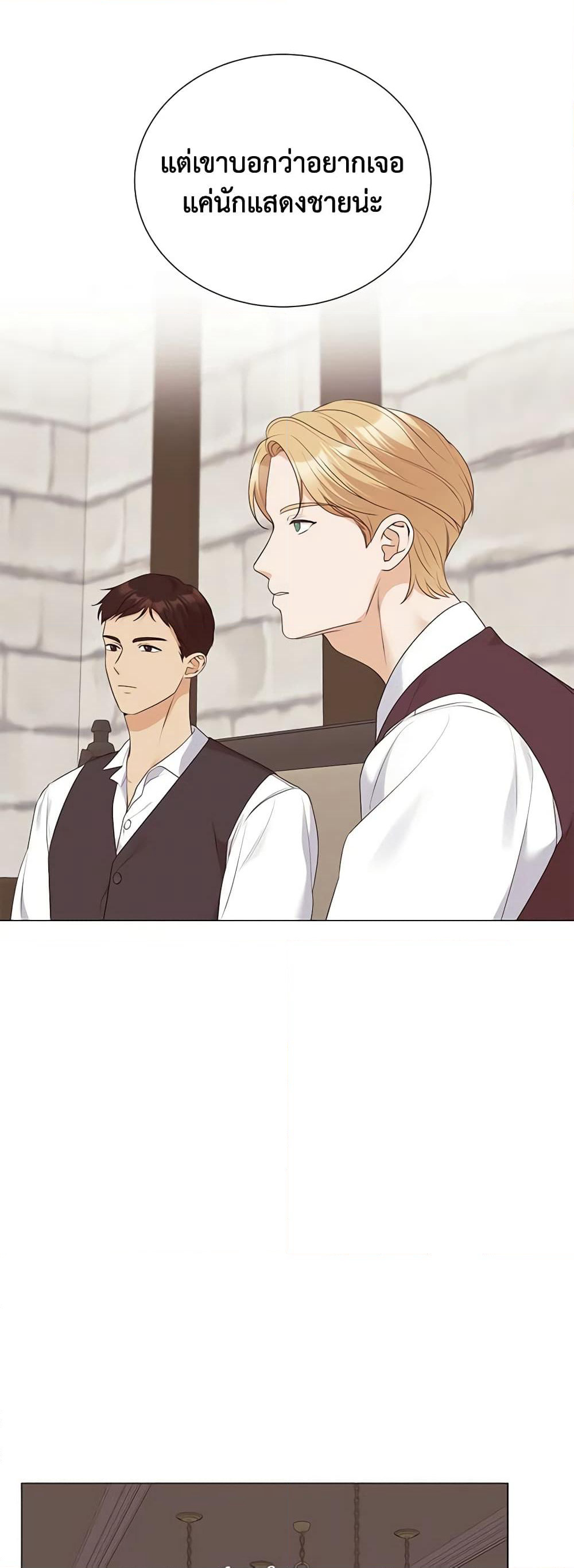 The Unwelcome Guests Of House Fildette page 6