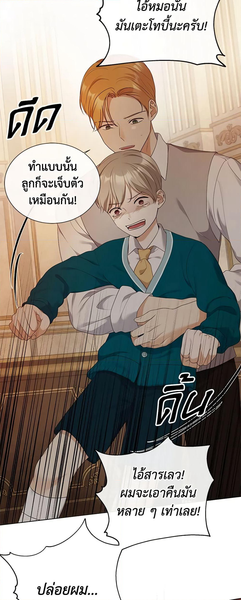 The Unwelcome Guests Of House Fildette page 6