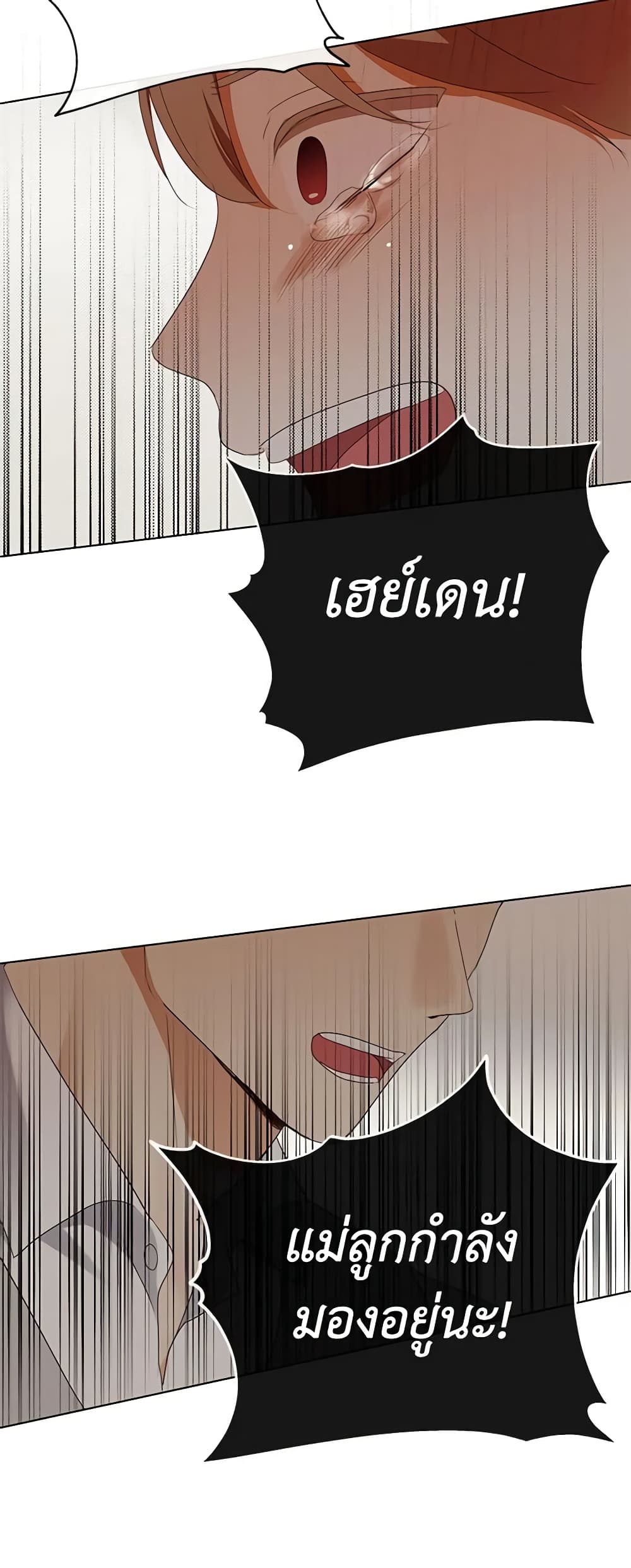 The Unwelcome Guests Of House Fildette page 7