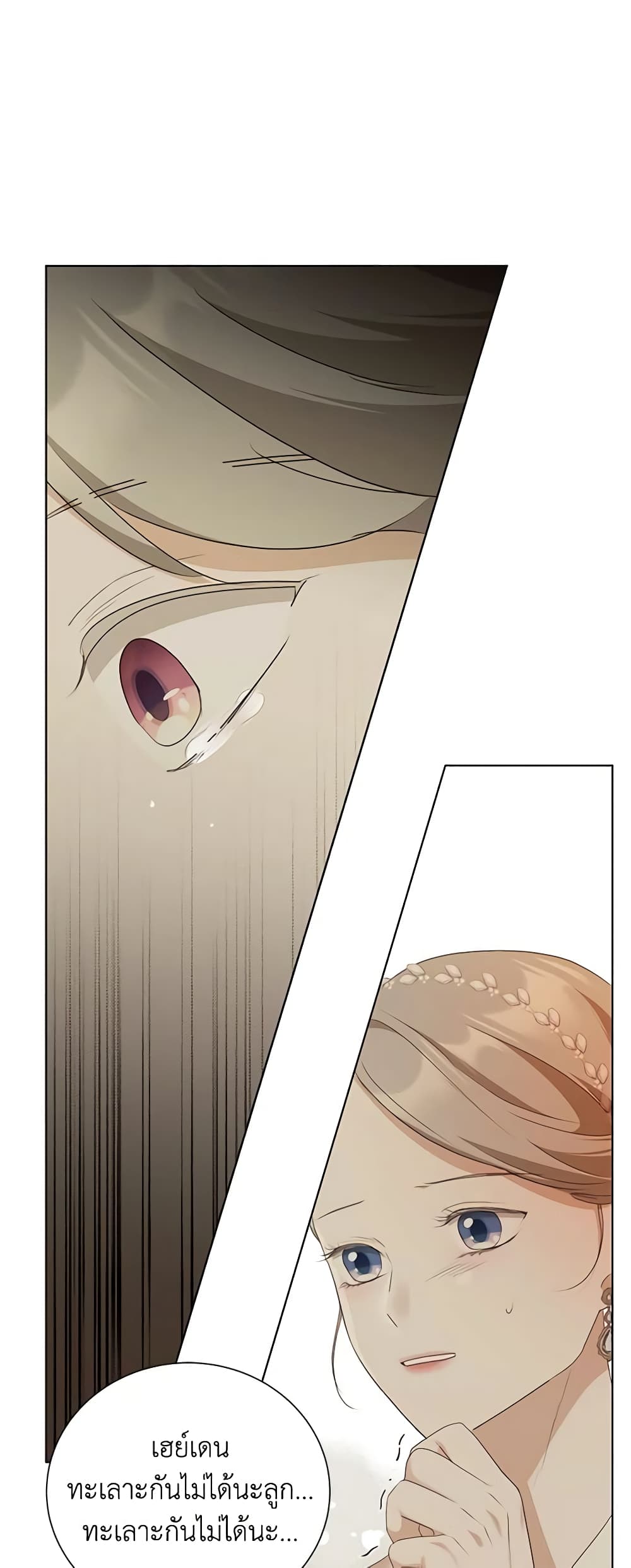 The Unwelcome Guests Of House Fildette page 8
