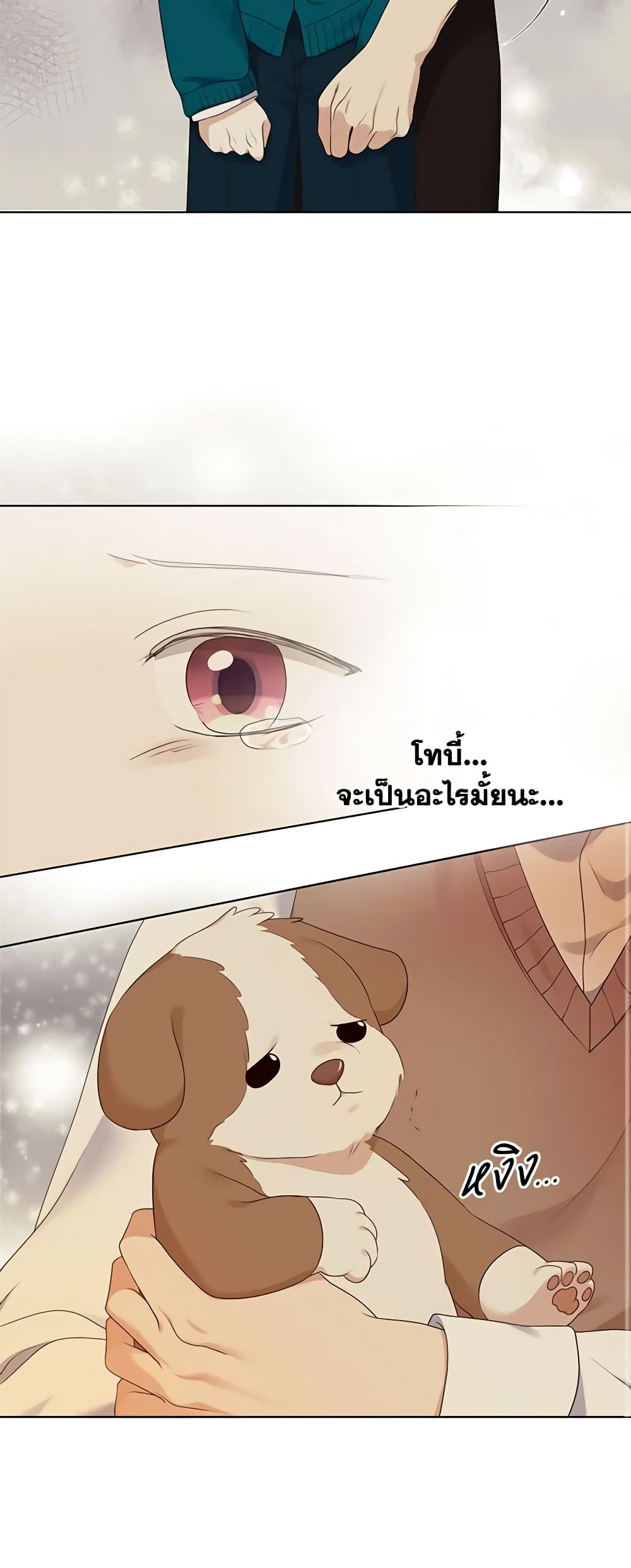 The Unwelcome Guests Of House Fildette page 10