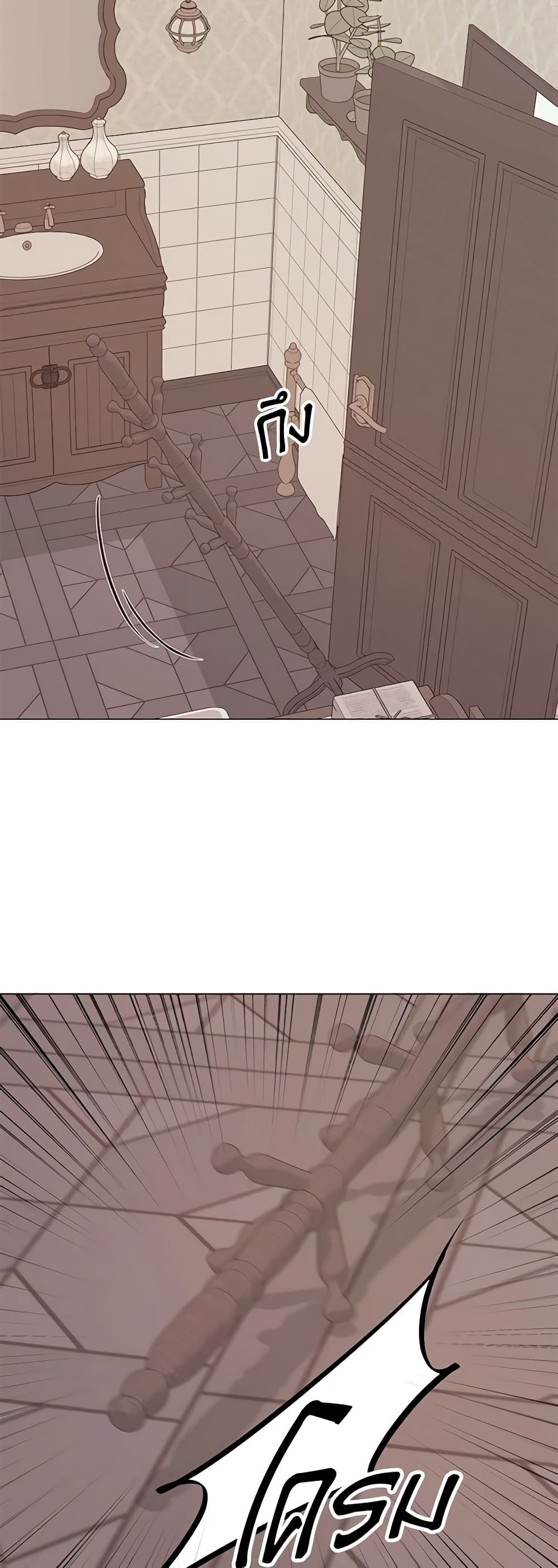 The Unwelcome Guests Of House Fildette page 3