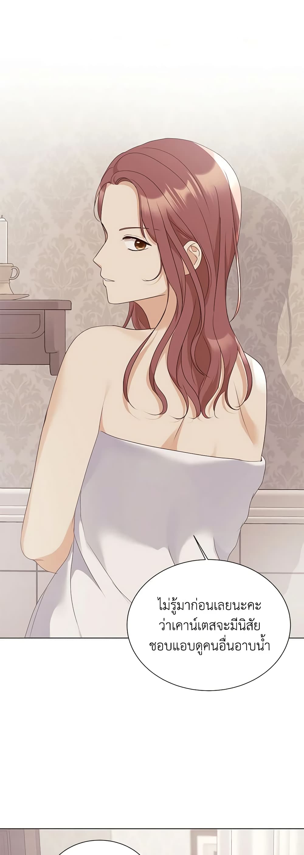 The Unwelcome Guests Of House Fildette page 6