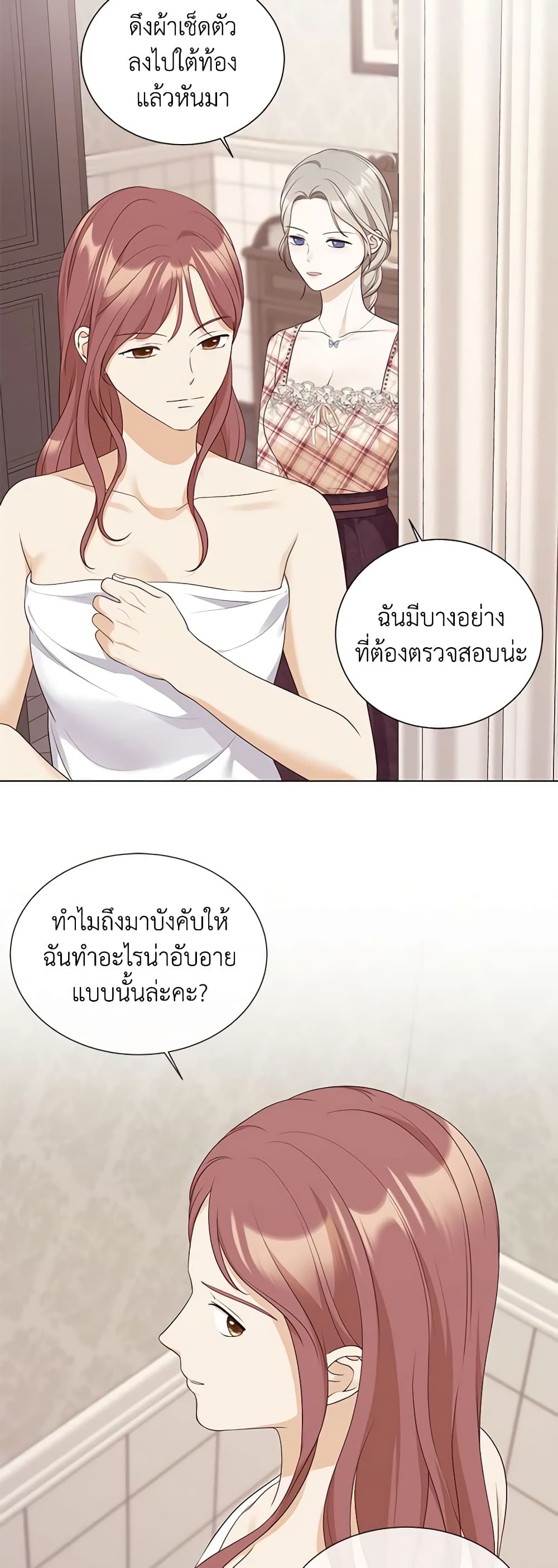 The Unwelcome Guests Of House Fildette page 7