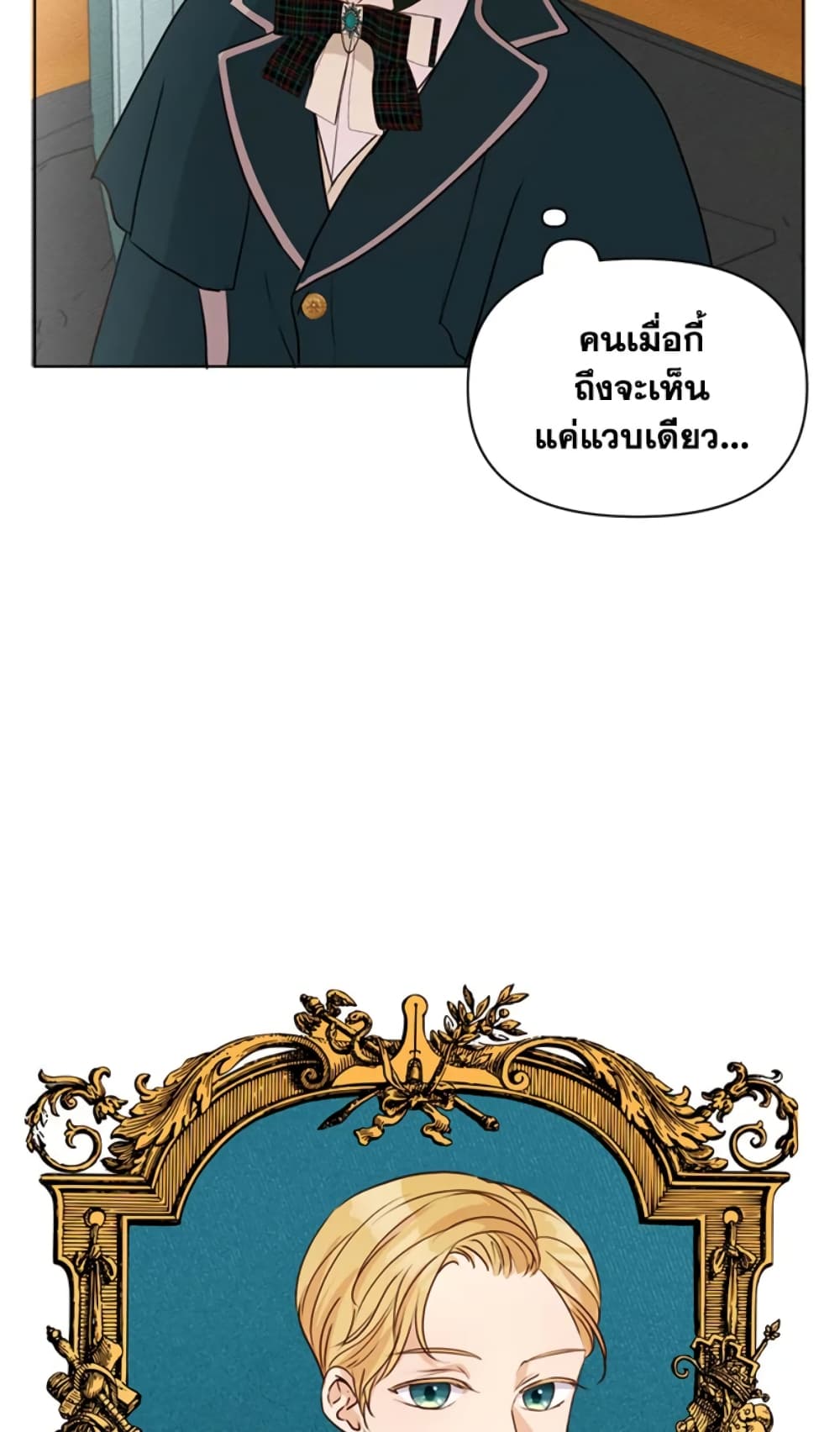The Unwelcome Guests Of House Fildette page 4