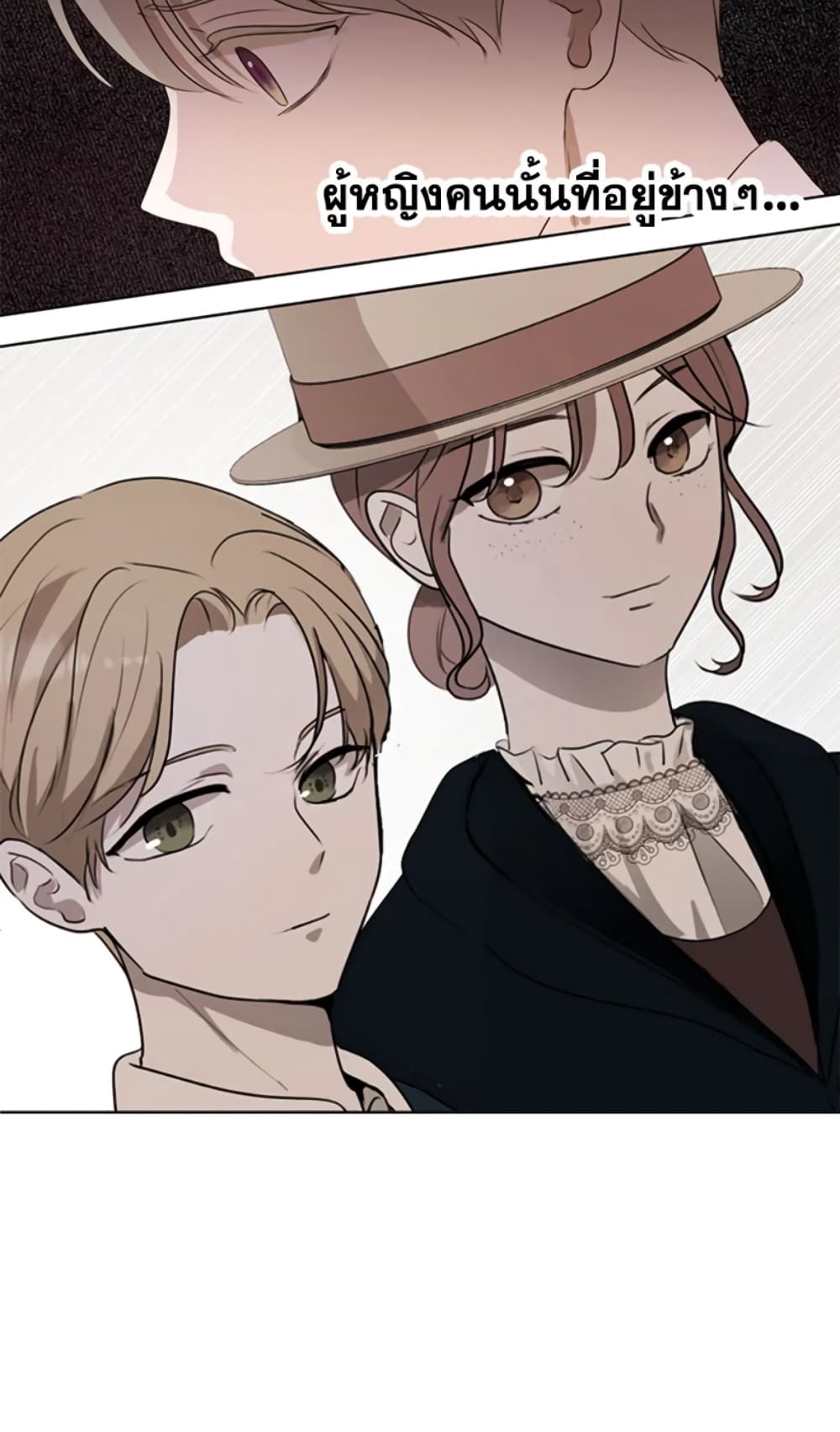 The Unwelcome Guests Of House Fildette page 6