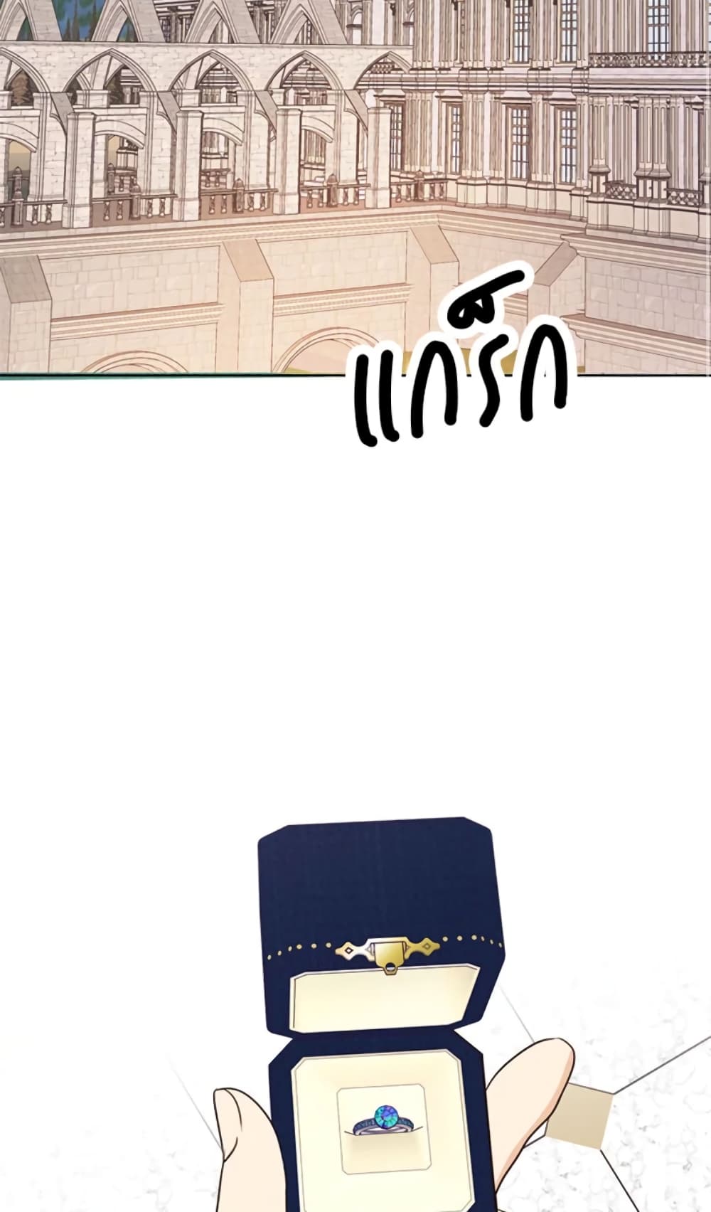 The Unwelcome Guests Of House Fildette page 10