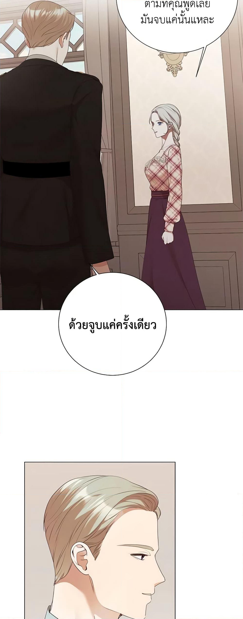 The Unwelcome Guests Of House Fildette page 4
