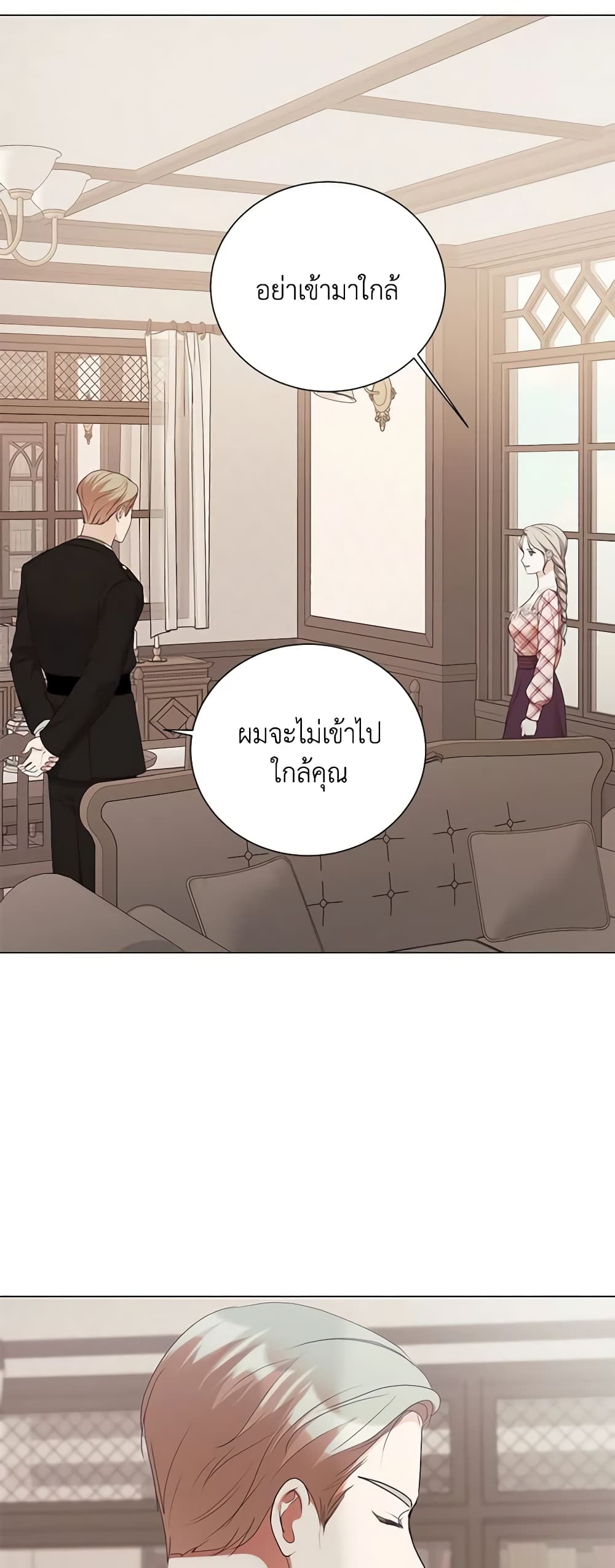 The Unwelcome Guests Of House Fildette page 6