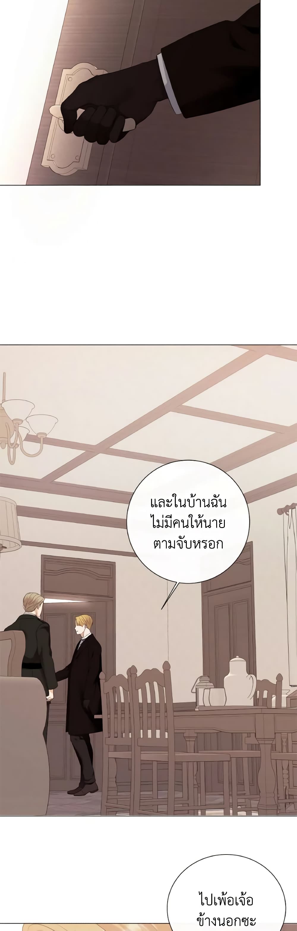 The Unwelcome Guests Of House Fildette page 7