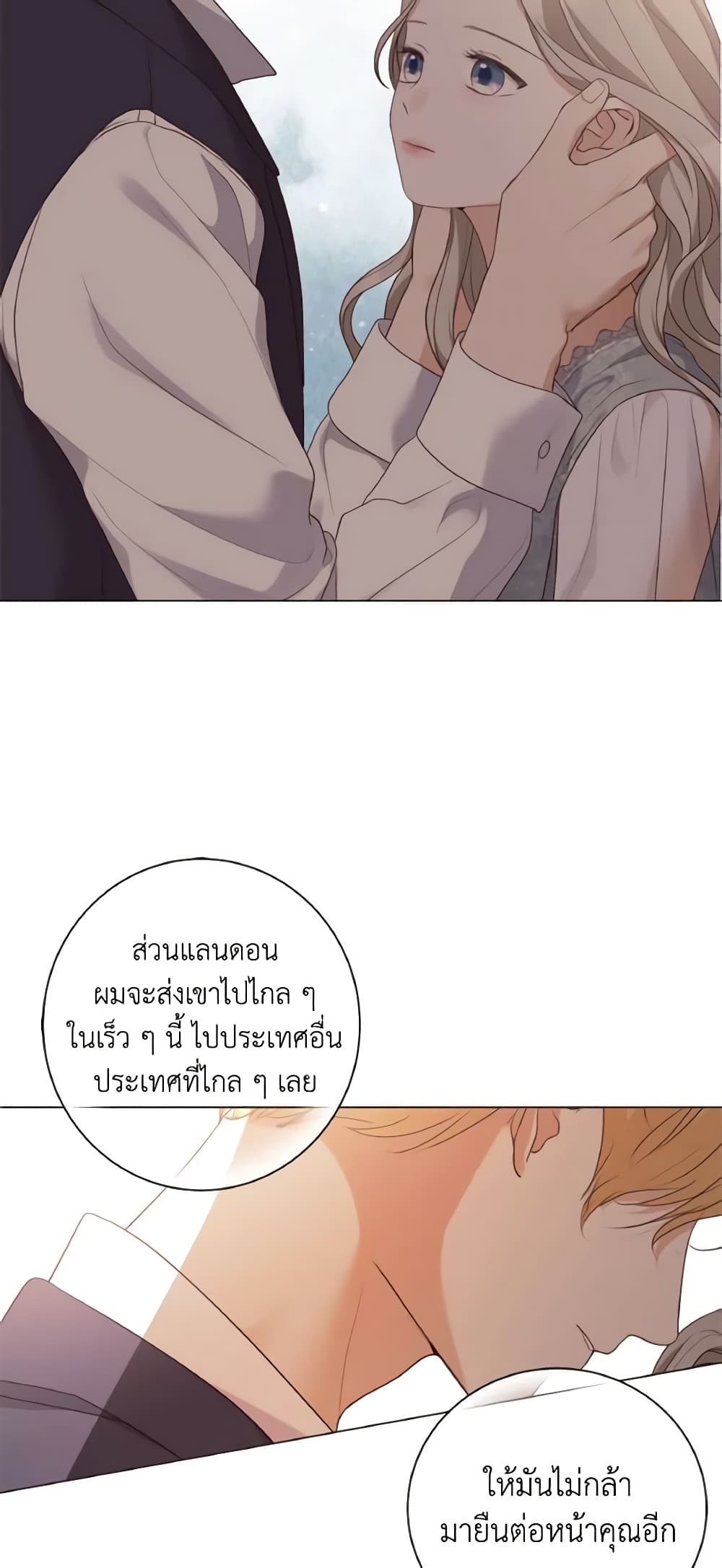 The Unwelcome Guests Of House Fildette page 3