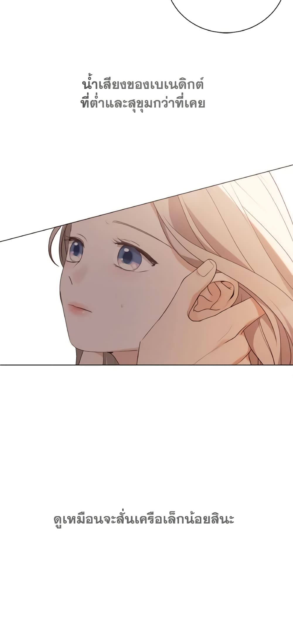 The Unwelcome Guests Of House Fildette page 4