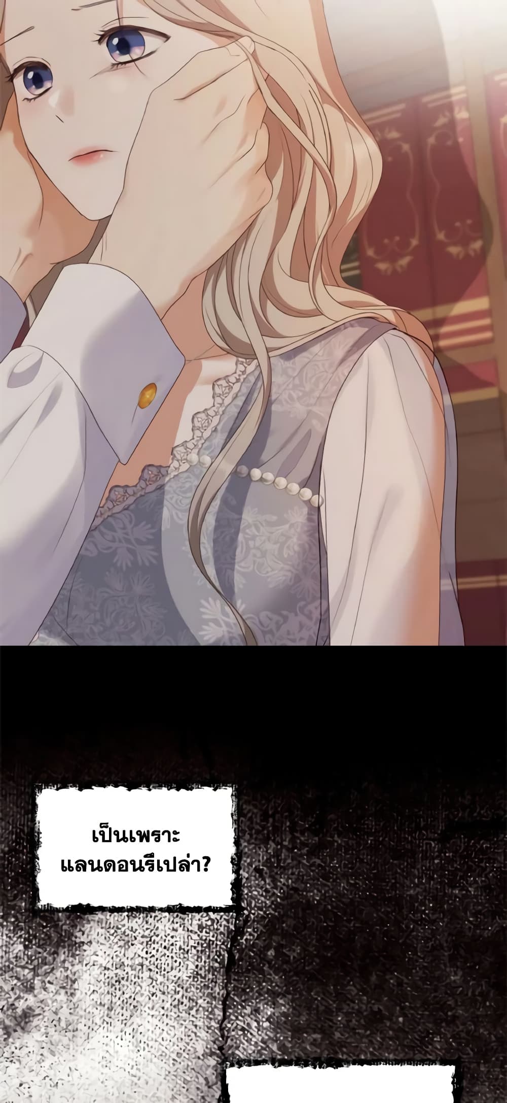 The Unwelcome Guests Of House Fildette page 6