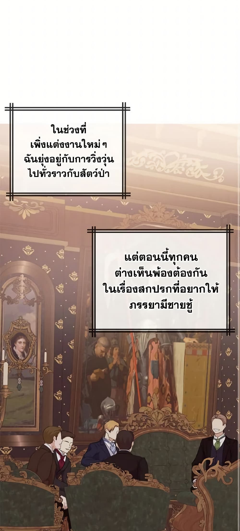 The Unwelcome Guests Of House Fildette page 2