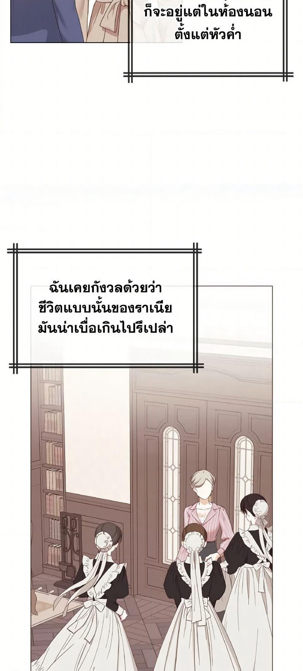 The Unwelcome Guests Of House Fildette page 5